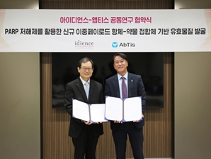 일동제약 아이디언스·동아에스티 앱티스, '이중 ADC' 공동 개발 협약 체결