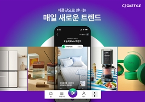 "앱 체류시간 늘린다"… CJ온스타일, SNS형 쇼핑피드 '퍼플닷' 신설