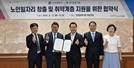 인천시, 하나금융과 맞손…시니어 일자리 창출 지원한다
