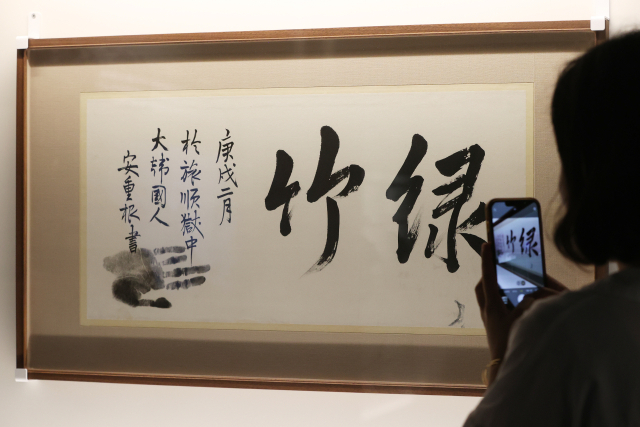 11일 서울 중구 덕수궁 돈덕전에서 열린 특별전 ‘빛을 담은 항일 유산’에서 관계자가 안중근 의사의 유묵 ‘녹죽’을 살펴보고 있다. 이번에 최초 공개다. 연합뉴스
