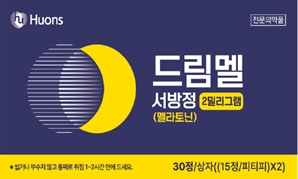 “이젠 푹 주무세요” 휴온스, 멜라토닌 함유 '드림멜서방정' 출시