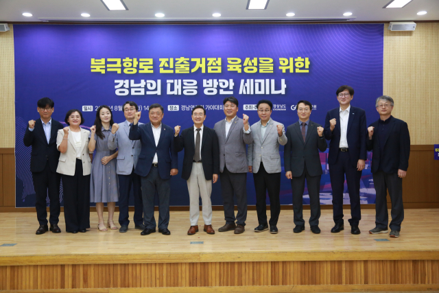 12일 경남연구원에서 열린 ‘북극항로 진출거점 육성을 위한 경남 대응 방안 세미나’에 참석한 박성호(오른쪽 네 번째) 부산진해경제자유구역청장이 해운·물류 전문가 등과 기념촬영을 하고 있다. 사진제공=부산진해경제자유구역청