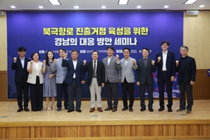 북극항로 시대 대비…부산진해경자청 “부산·진해를 해양경제 중심으로”