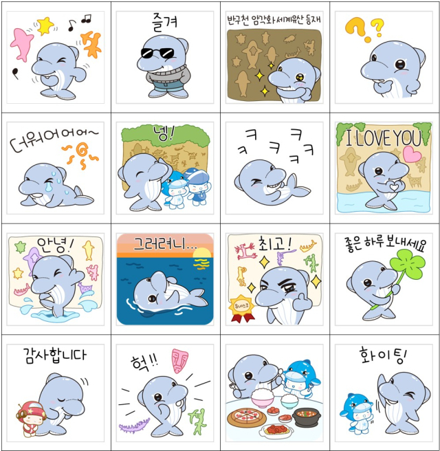 반구천의 암각화 유네스코 세계유산 등재 기념 이모티콘. 울산시