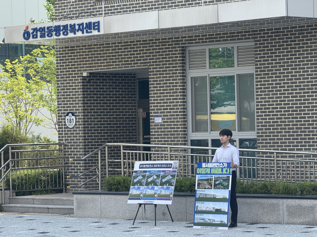 12일 경기 하남시 감일동 행정복지센터 앞에서 한국전력공사 직원이 1인 시위를 하고 있다. 사진=한전 제공