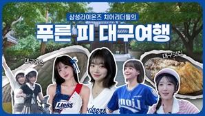 5일 만에 10만회 눈앞…대구관광 유튜브 영상 ‘대박’ 이유는