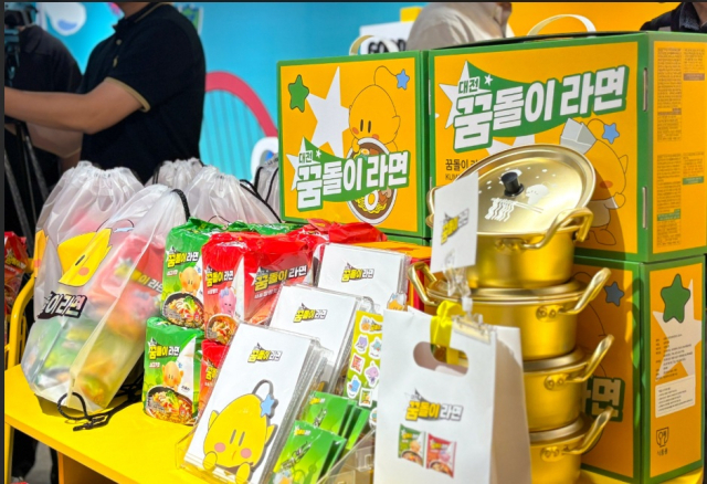 꿈돌이라면