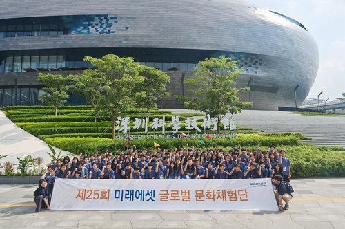 미래에셋 글로벌 문화체험단이 중국 선전과학기술관을 방문한 후 기념 촬영을 하고 있다. 사진 제공=미래에셋박현주재단