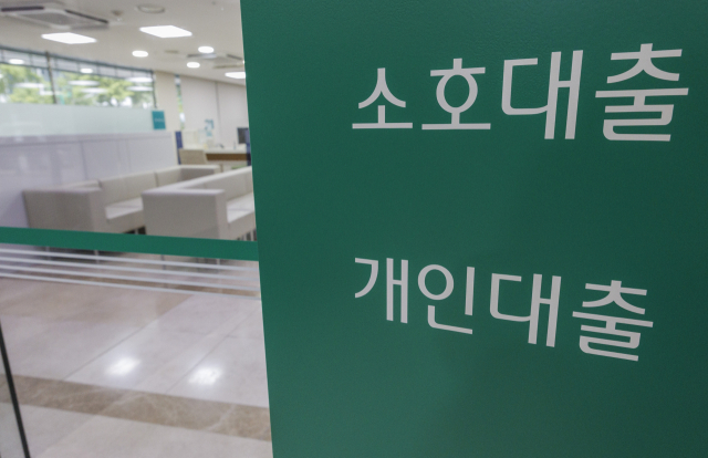 “고객·조합 稅부담 2200억 지켜야”…국회에서 출구 찾는 상호금융