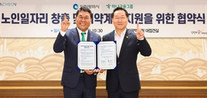 하나금융, 인천시와 도시락 제조시설 구축
