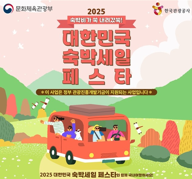 사진 제공=문화체육관광부
