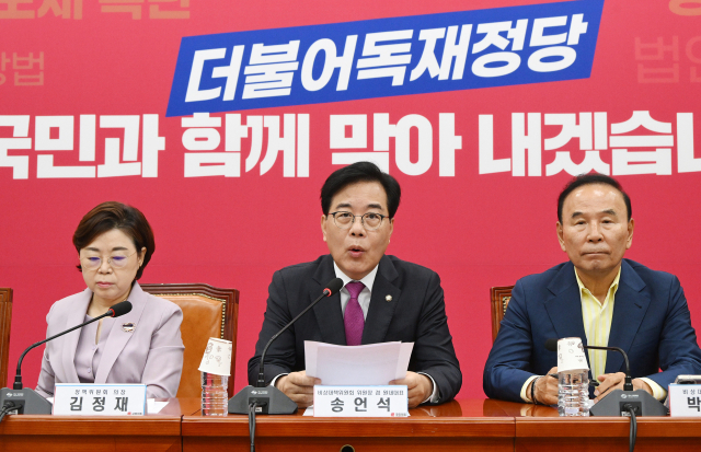 송언석 국민의힘 비상대책위원장 겸 원내대표가 이달 11일 서울 여의도 국회에서 열린 비상대책위원회의에 참석해 현안에 관해 발언하고 있다. 오승현 기자