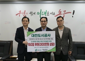 대전도시공사, 청소년·취약계층에 문화 활동 지원