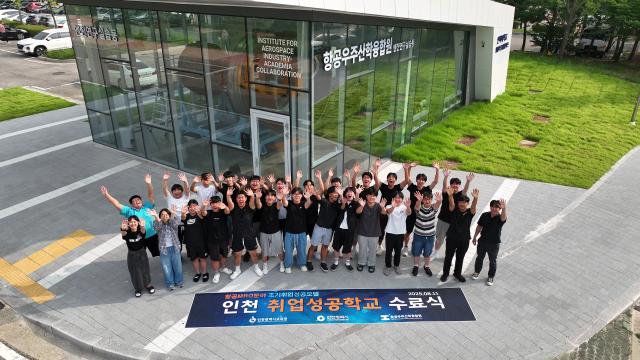 8월11일 인천 항공우주산학융합원에서 열린 인천 취업성공학교 기체특화분야 수료식 참가자들이 기념촬영을 하고 있다. 사진제공=항공우주산학융합원