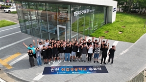 항공우주산학융합원 ‘기체분야 항공정비 직무 교육’ 수료식…희망 기업 진로 설계 제공