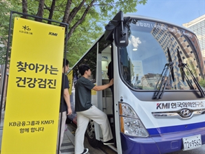 KB금융, 배달 종사자 대상 '찾아가는 건강검진' 실시
