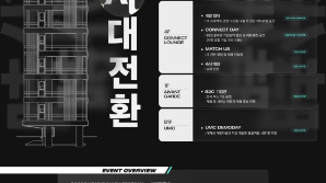 그릿지·디캠프, '2025 너디너리 페스티벌' 개최