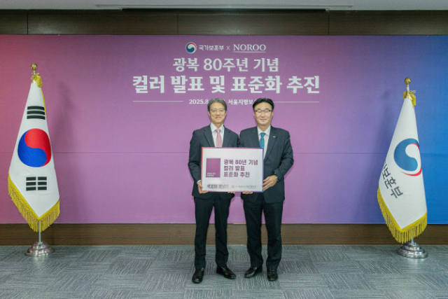 박승천(오른쪽) 노루페인트 상무가 11일 국가보훈부와 ‘광복 80주년 기념 컬러 발표 및 표준화 추진’ 행사를 실시했다. 사진 제공=노루페인트