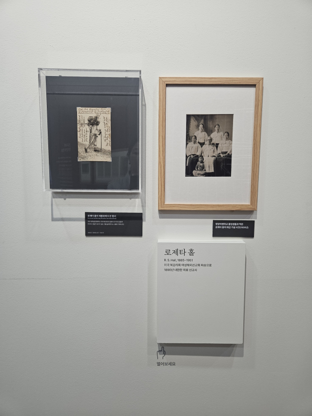 선교사 로제타 홀(오른쪽 사진)이 쓴 엽서(왼쪽). 이 엽서에는 “영국 제독을 환영하는 자리에 영국과 일본의 국기만 있을 뿐 한국의 깃발은 보이지 않아 슬프다”는 내용이 적혀 있다.
