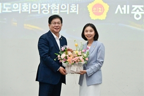 시도의회의장협의회에 첫 여성 회장