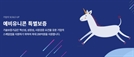 [단독] 쓰러지는 예비유니콘들…'빚더미'에 기보도 부담