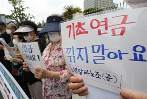 "월 745만원 버는데 기초연금 받는다고?"…고소득 노인 선정에 정부 나선다