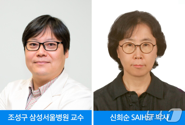 조성구(왼쪽) 삼성서울병원 방사선종양학과 교수, 신희순 삼성융합의과학원 박사. 사진 제공=삼성서울병원