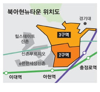 북아현3구역 위치도. 서울경제DB