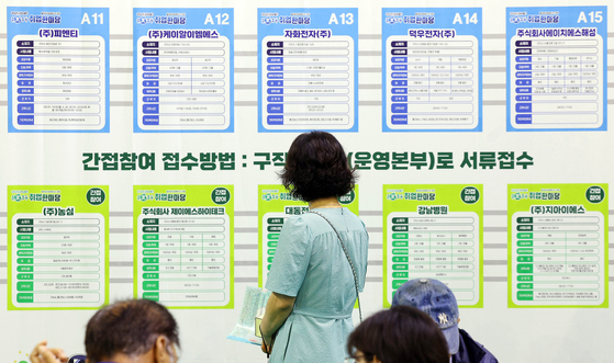 지난달 16일 경북 구미시 복합스포츠센터에서 열린 춘하추동 취업 한마당에서 구직자들이 회사별 채용정보를 살펴보고 있다. 연합뉴스.