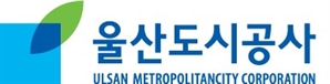 울산도시공사, 일반수소 발전시장 우선협상대상자 선정