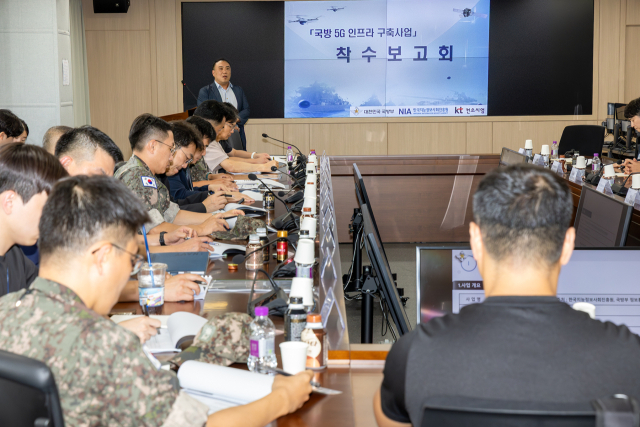 KT와 국방부, 한국지능정보사회진흥원(NIA) 주요 관계자가 참석해 사업 착수보고회를 진행하고 있다. 사진제공=KT