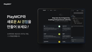 카카오, 국내 최초 MCP 플랫폼 '플레이MCP' 베타 오픈