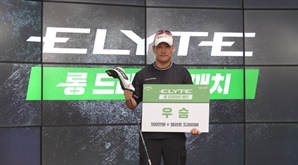 ‘365m 폭발’ 엄성용, 골프존-캘러웨이 롱 드라이브 매치서 우승