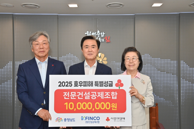 이은재(오른쪽) 전문건설공제조합 이사장이 12일 김태흠(가운데) 충남지사를 만나 집중호우 피해 성금을 전달하고 있다. 사진 제공=전문건설공제조합
