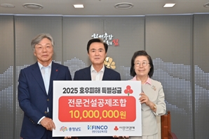 전문건설공제조합, 충남 집중호우 피해 복구 지원 성금 1000만원 전달