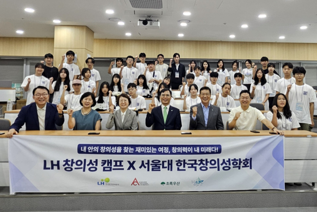 한국토지주택공사(LH) 직원과 비수도권 거주 학생들이 11일 서울 관악구 서울대에서 열린 ‘2025 LH 창의성캠프’ 입학식에서 기념 촬영을 하고 있다. 사진 제공=LH