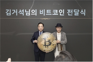 비트코인으로 기부를? 대한적십자사 "1BTC(약 1.6億) 기부 받아"