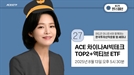 中 펀드 운용역이 직접 설명…한투운용, 오늘 저녁 라이브 세미나 연다