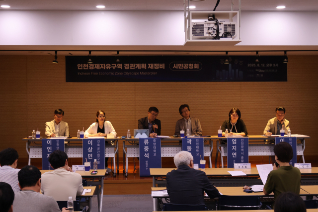 지난 12일 송도국제도시 G타워 대강당에서 열린 ‘인천경제자유구역(IFEZ) 경관계획(재정비)’ 수립 공청회. 사진제공=인천경제청