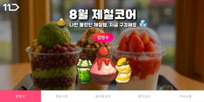 "Z세대 난리 난 인기템들이 한 곳에"… 'OO코어' 전문관 오픈한 곳 어디?
