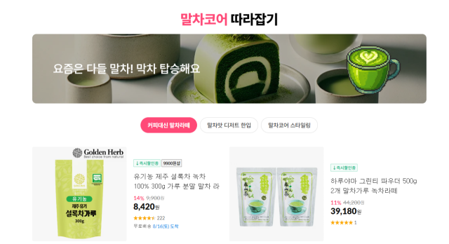 11번가 전문관 제철코어 캡처