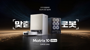 드리미, 업계 최초 3종 걸레 자동 교체형  ‘매트릭스 10 울트라’ 출시