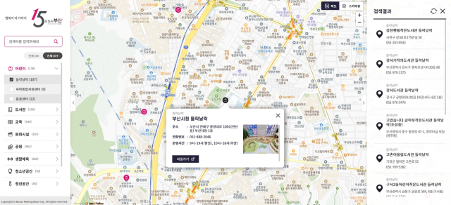 15분도시 생활지도 서비스 화면. 사진제공=부산시