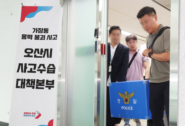 경기남부경찰청 오산 옹벽 붕괴사고 수사전담팀은 22일 오전 9시 오산시청, 시공사인 현대건설, 도로 보수업체 등 모두 4곳에 대한 압수수색 영장을 집행했다. 연합뉴스