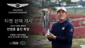 제네시스 챔피언십, 올해는 우정힐스CC서 열린다