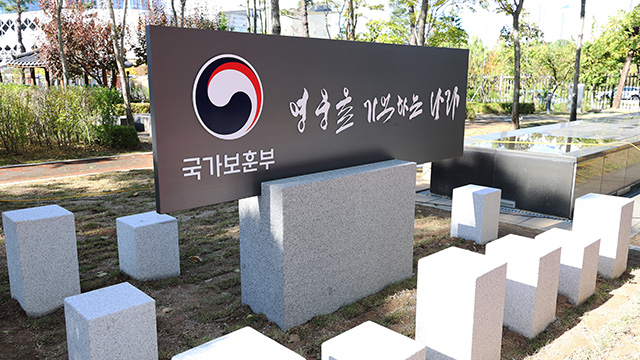 정부, 광복 80주년 계기 독립유공자 311명 포상