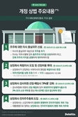 딜로이트 “이사회, 상법 개정안 선제 대응해야…의사결정 체제 정비 필요”
