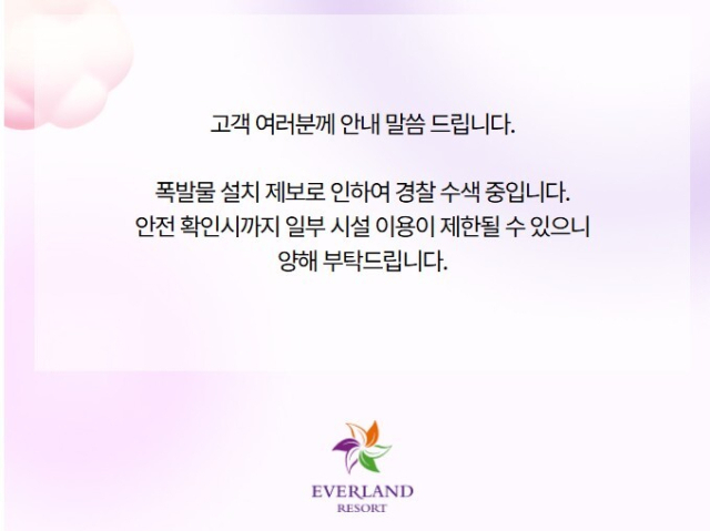 에버랜드 홈페이지 캡쳐
