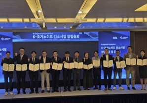 국내 첫 오가노이드 협의체 출범…삼성바이오 등 90명 모여