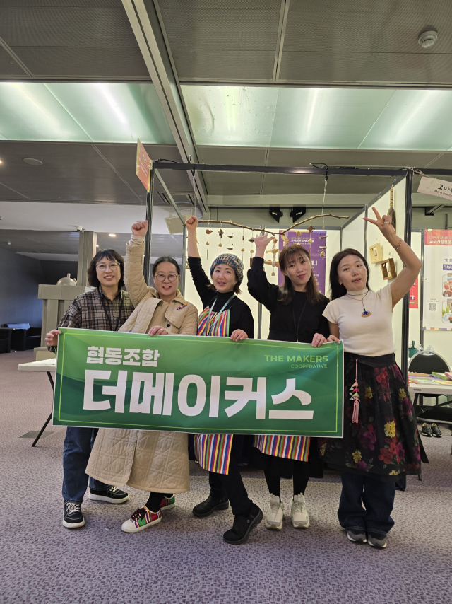 올해 2월 프랑스 투르시에서 열린 '코리안 투르 페스티벌'에 참가한 협동조합 더메이커스 조합원들이 기념 사진을 찍고 있다. 사진 제공=소진공
